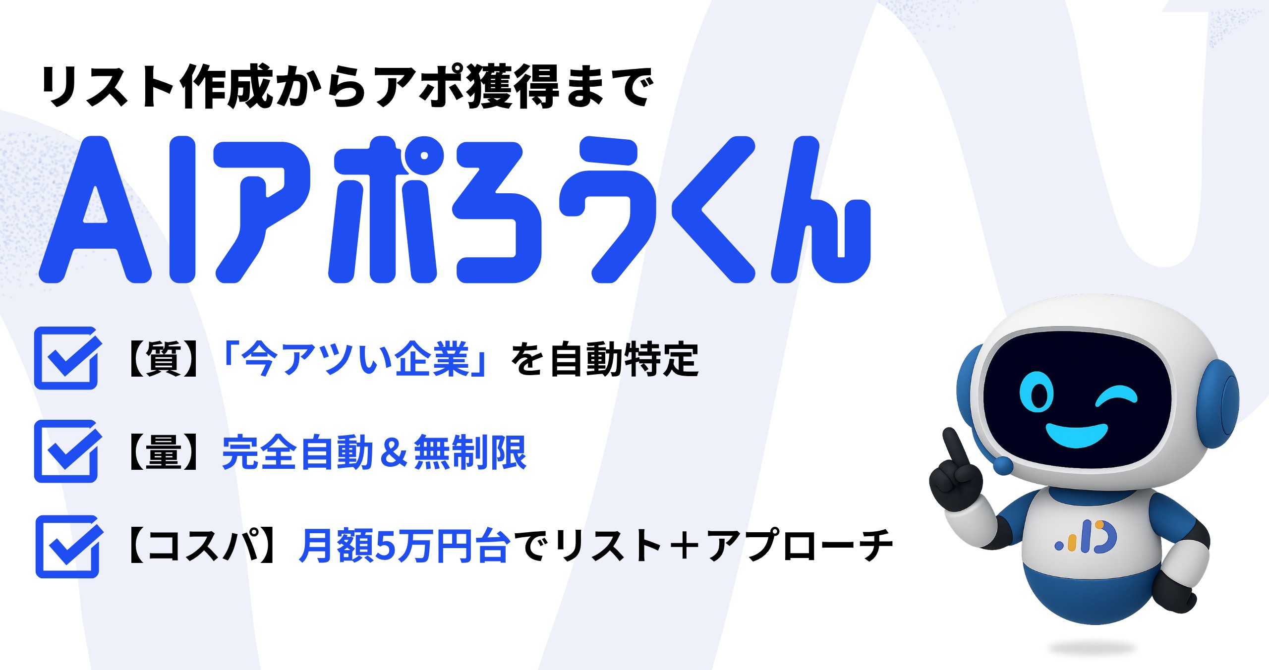 まとめ: 自作とAIアポろうくんを組み合わせて、フォーム営業を回し続けるために
