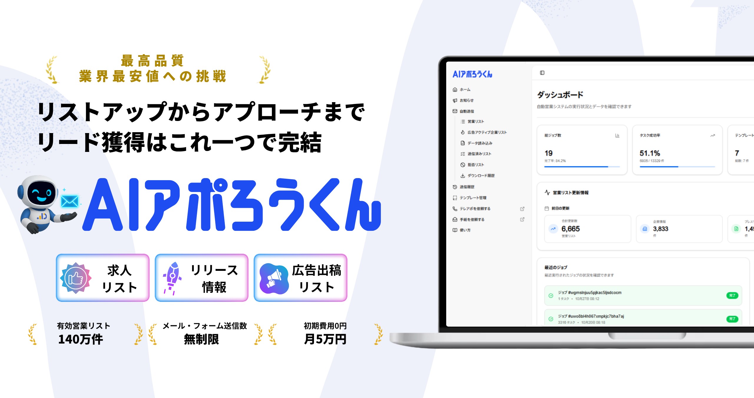 MCPでClaudeとアポろうを組み合わせる3つのポイント